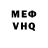 ГАШ VHQ Mark Philpot