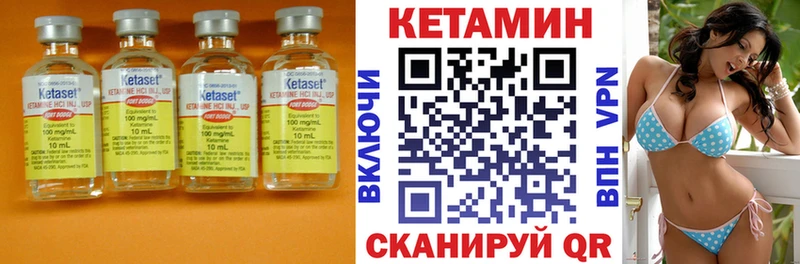 Кетамин VHQ  Калининец 