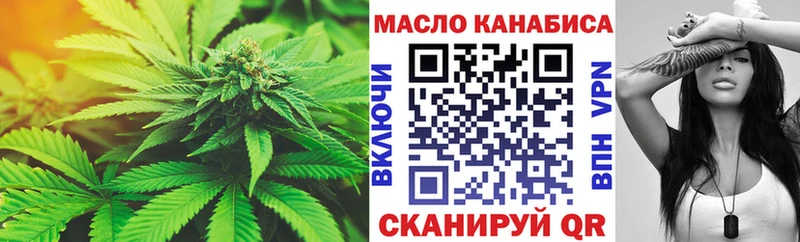 ТГК гашишное масло  закладка  Калининец 